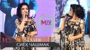 ЗАКИЯ - Сиёх чашмак - 2022/ZAKIYA - Siyoh chashmak - 2022 Мр3
