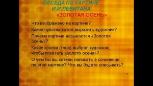 родной язык, 4 класс, сочинение Золотая осень Чувашова С  Н