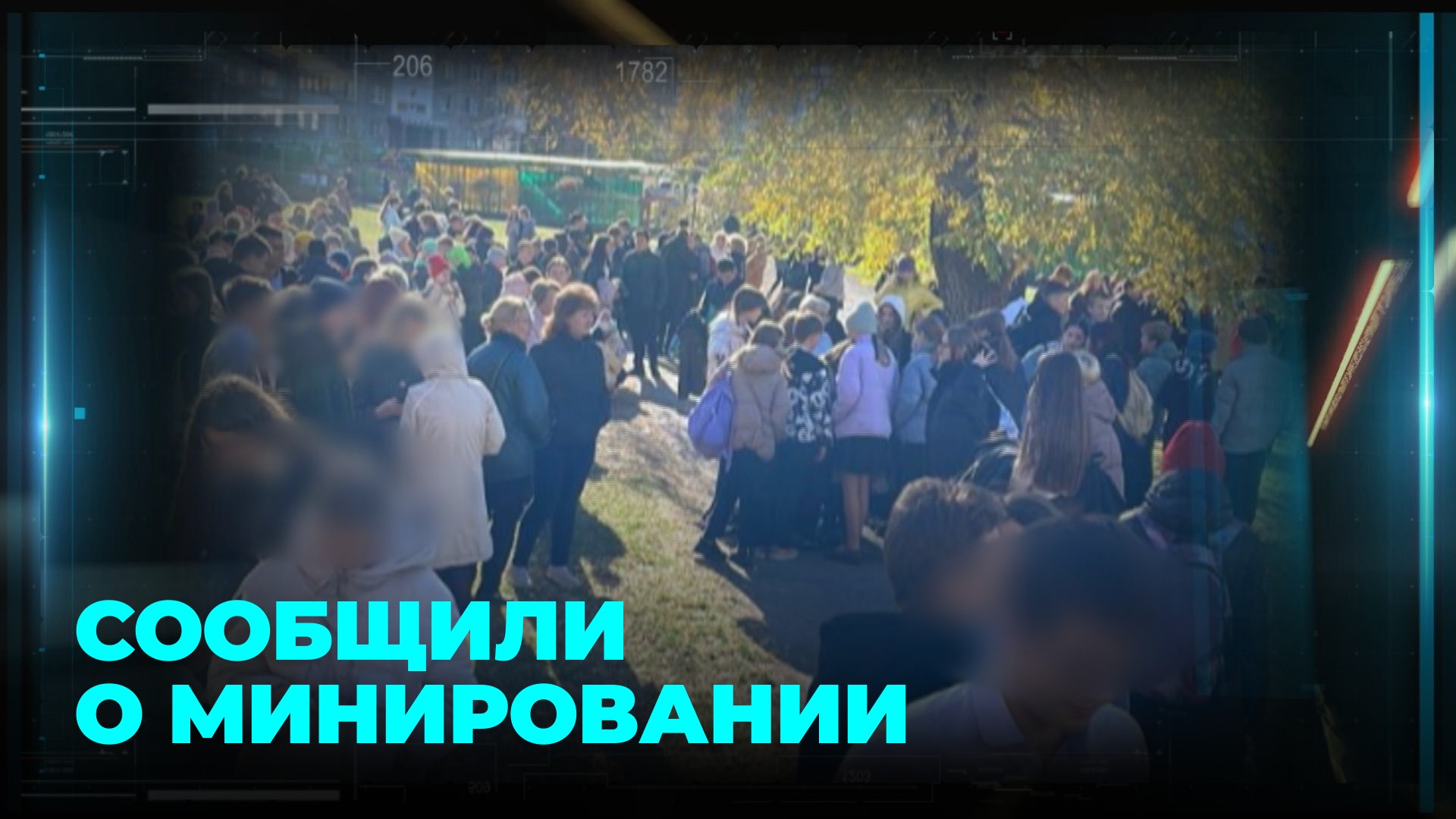 Всех детей эвакуировали что известно о минировании городской гимназии