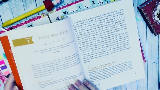 Снова в школу Как я веду ежедневник Идеи для личного дневника DIY на русском PLAN WITH ME смотреть онлайн