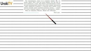 Упражнение №229 — Гдз по русскому языку 5 класс (Ладыженская) 2019 часть 1