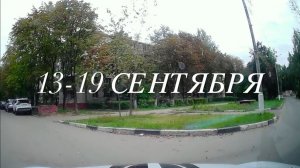 Прогноз на неделю с 13 по 19 сентября | Елена Соболева