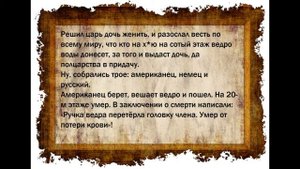 Анекдоты про русского американца и немца Выпуск 2
