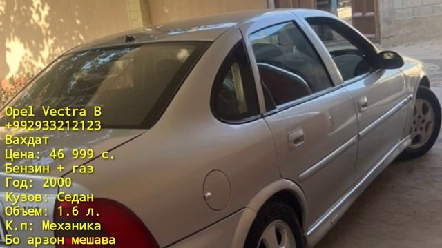 Мошинхои фуруши!(13.06.2023).Opel,Nissan Maxima ,ВАЗ ,Nexia,Lacetti мошинбозор daler official