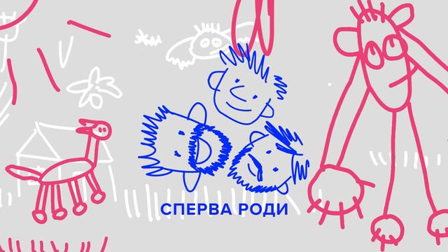 Наши самые неудачные стрижки / Сперва роди