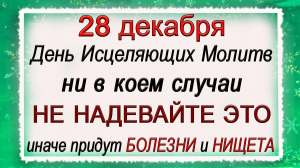 28 декабря Трифонов день, что нельзя делать. Народные традиции и приметы.