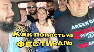 Изменила причёску и уехала на фестиваль к @Vollohakitchen  часть 1. Цыганская мафия рулит!
