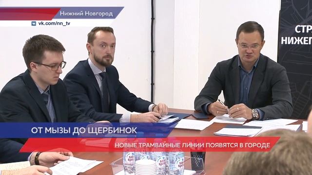 Новые трамвайные линии появятся в городе смотреть онлайн