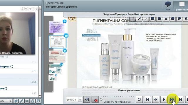Нов Эйдж Антивозрастной уход за кожей от Орифлейм смотреть онлайн
