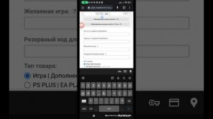 Как купить Игру на ps4 или(подписку) через Plati. Market