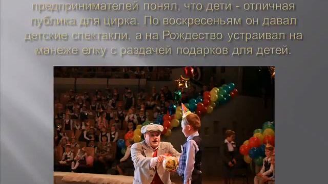 Достопримечательности Москвы "Цирк на Цветном бульваре".