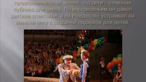 Достопримечательности Москвы "Цирк на Цветном бульваре".