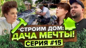 Почему стеклянные двери лучше обычных? Совмещаем комфорт и стиль. Строим дом с Татьяной Жуковой!