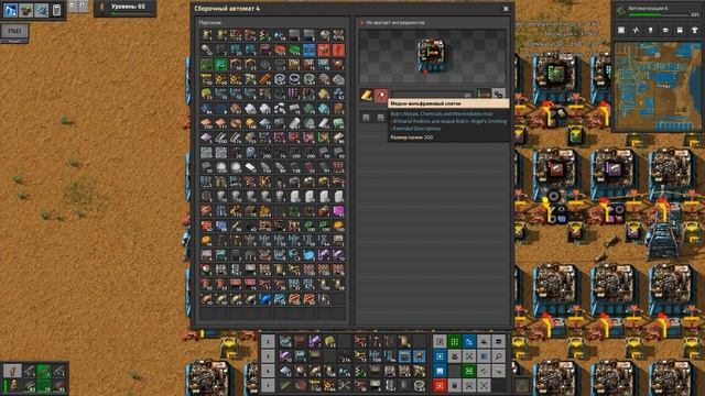 Factorio №65 (AngelBob+Солянка)600% Прохождение смотреть онлайн