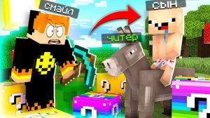 МАЙНКРАФТ но ЧИТЕР и НУБ открыли ЛАКИ блоки! ТРОЛЛИНГ ЛОВУШКА Minecraft