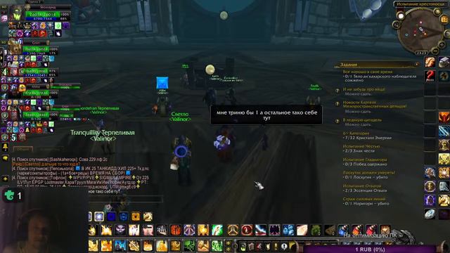 WOW WOTLK Classic | Спонсорский Стрим | ИК 10 и Оня 10