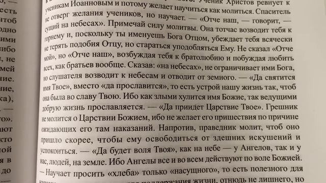«Отче наш» объяснения смотреть онлайн