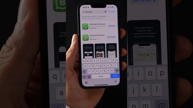 Как установить два WhatsApp на iPhone? #shorts #pedant #iphone