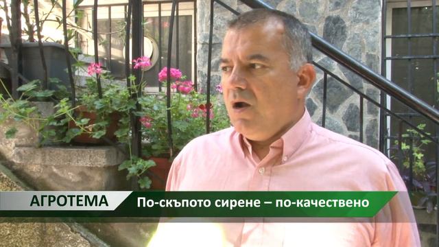 Агротема: По-скъпото сирене – по-качествено, автор: Камелия Карадочева смотреть онлайн