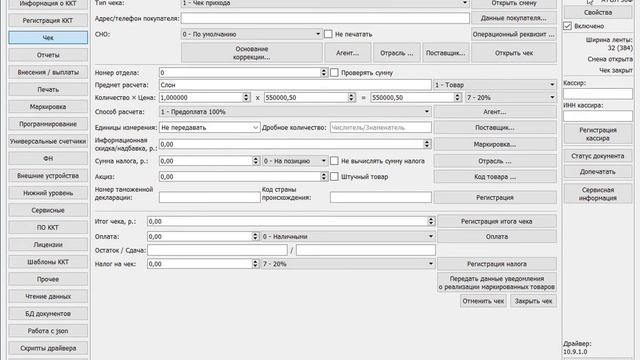 АТОЛ: Как узнать, когда закончится срок действия ФН смотреть онлайн