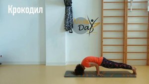 Акробатика. "Крокодил"