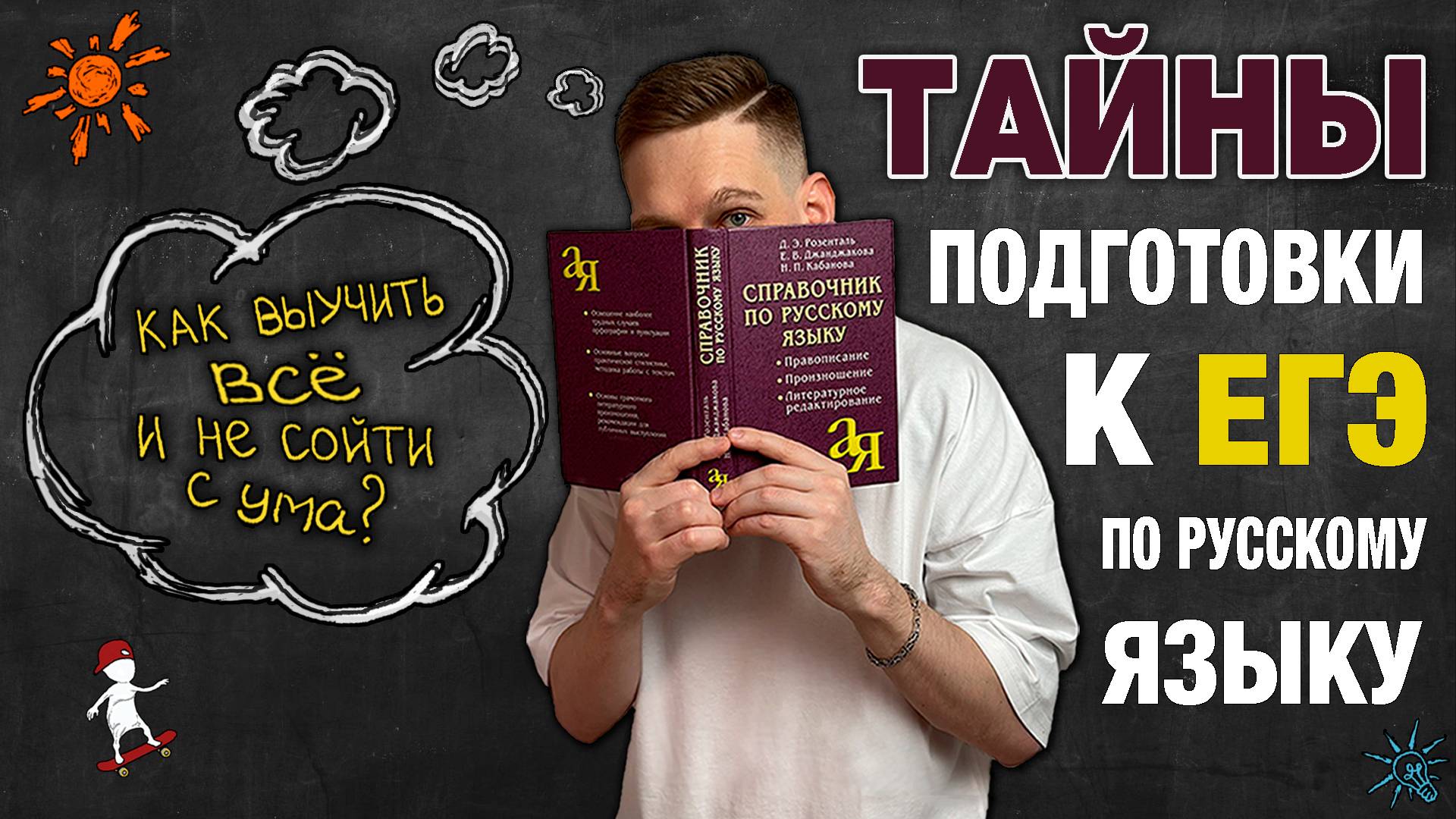 Видеовизитка репетитора по русскому языку