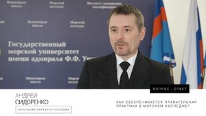 МК. Ответ на вопрос: "Как обеспечивается плавательная практика в Морском колледже?"