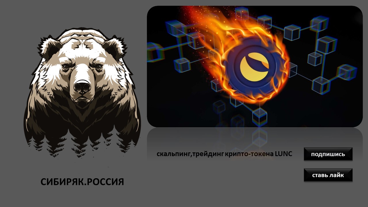 скальпинг,трейдинг