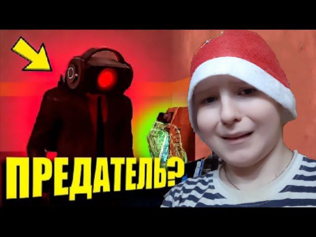 ОН ВСЕХ ПРЕДАЛ?! 69 СЕРИИ (ЧАСТЬ 1) skibidi toilet @DaFuqBoom смотреть онлайн