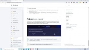 Crodo.Как можно заработать с помощью платформы?