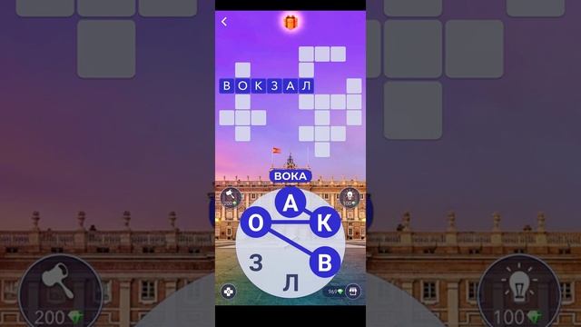 WoW ответы Испания Королевский дворец в Мадриде уровни 1-16