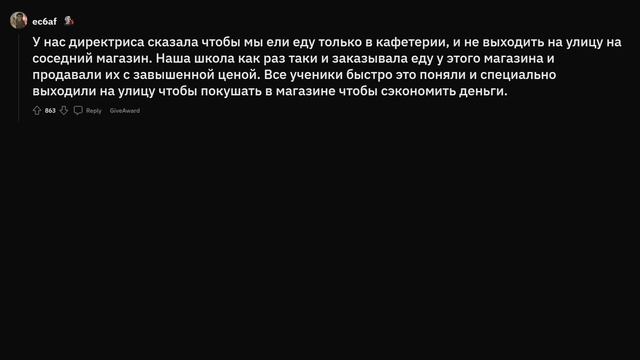Какие тупые правила были в вашей школе?
