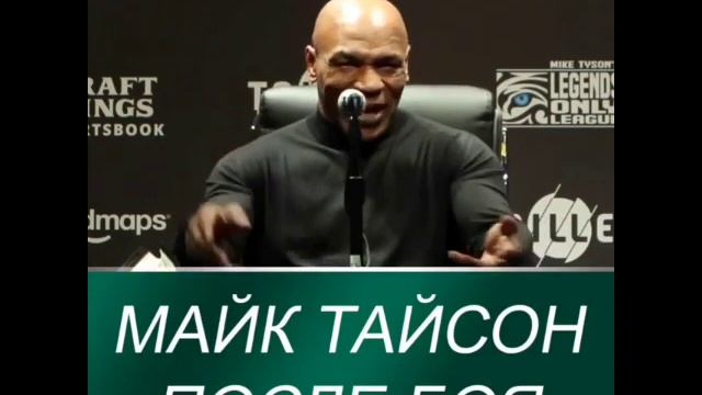 Пресконференция Майка Тайсона после боя с Рой Джонсом. #Тайсон #Рой Джнос #Бокс # Мма