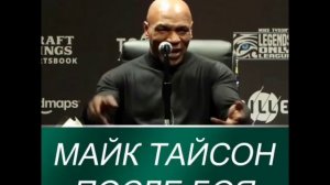 Пресконференция Майка Тайсона после боя с Рой Джонсом. #Тайсон #Рой Джнос #Бокс # Мма