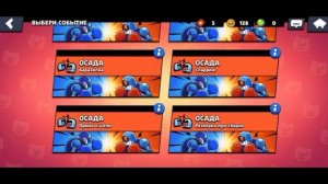 Топ 3 приватки по бравал старс все приватки в описании