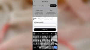 СТАРПАСС в everskies?*как получить, что дает*