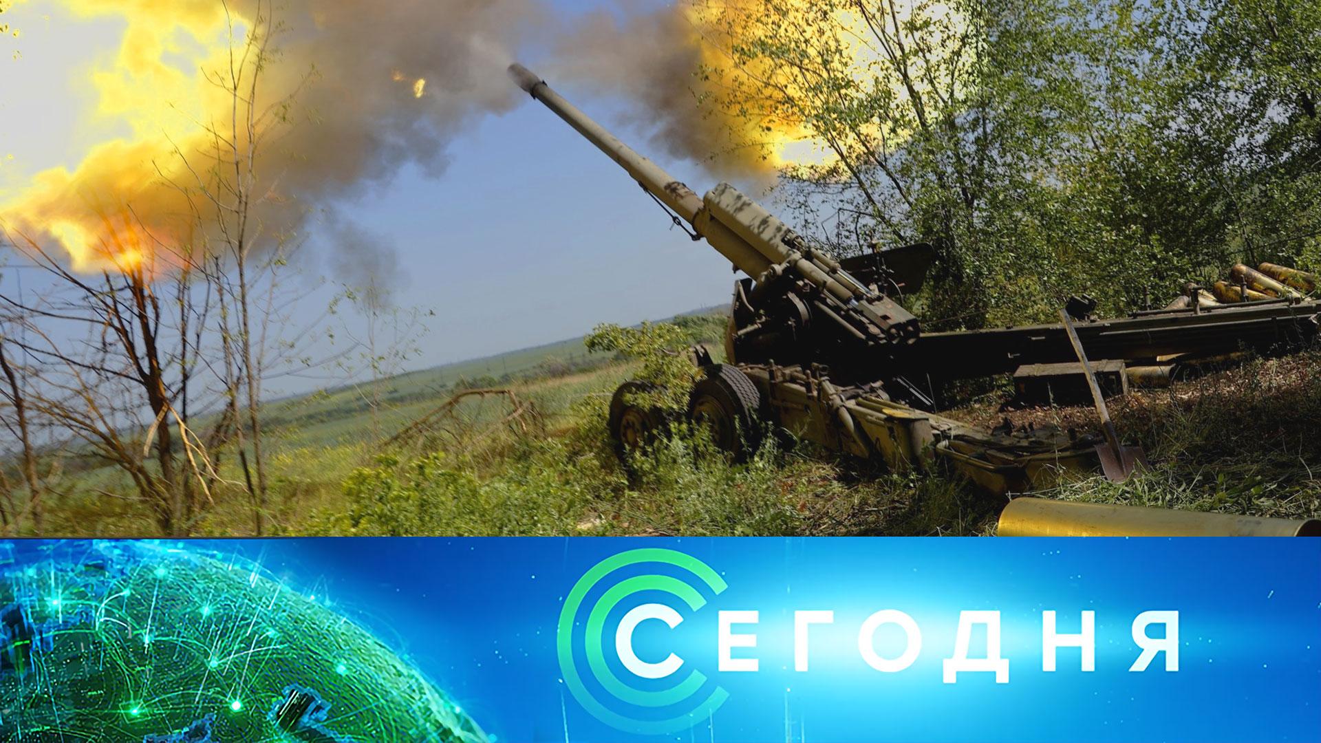 «Сегодня»: 3 июля 2023 года. 08:00 | Выпуск новостей | Новости НТВ