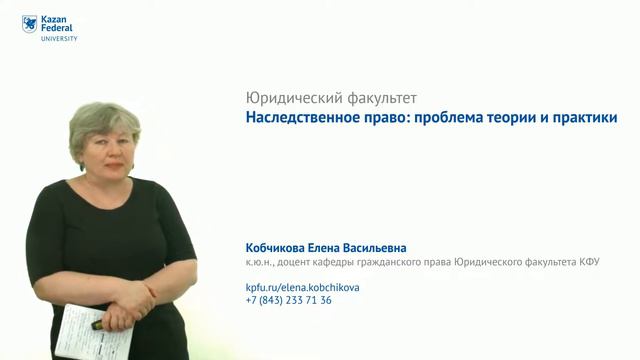 Лекция 2 Наследственное право