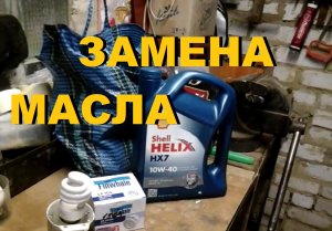 ЗАМЕНА МАСЛА ВАЗ 2110, 2112, 2111, ЛАДА ПРИОРА, КАЛИНА, ГРАНТА.