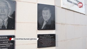 В Ольхонском районе Иркутской области состоялось открытие мемориальной доски Иннокентию Егорову