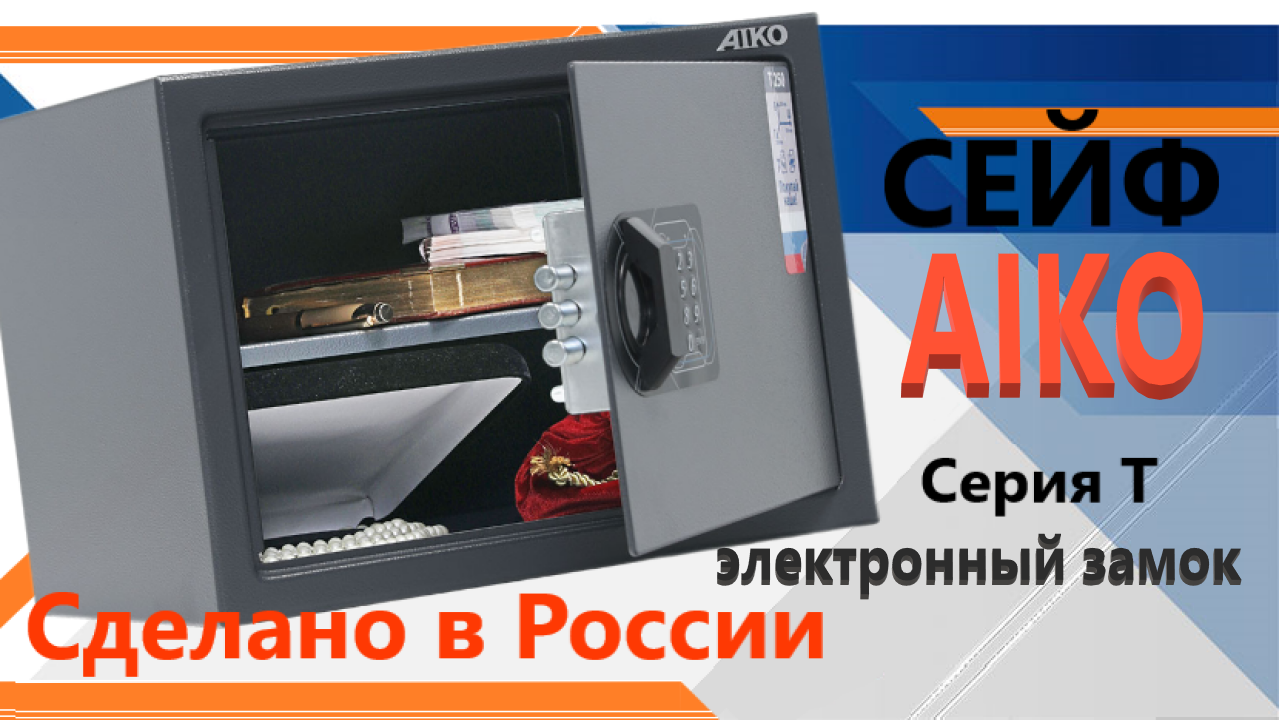 Сейф базар. 65t. Сейф asm- 165т el (0 класс). Устройство несгораемого сейфа. Miller сейф москва.
