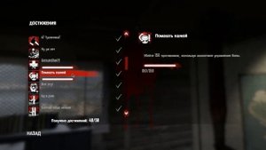 Получение всех достижений в Dead Island