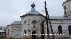 Старинные деревни Владимирской области. Заброшенные церкви и усадьбы