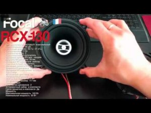 Focal RCX 130 Auditor