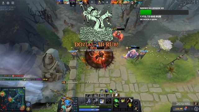 Вечерняя Дотка !! ! stream Dota 2 live Прямая трансляция. смотреть онлайн