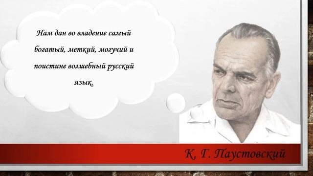 Великие о великом...