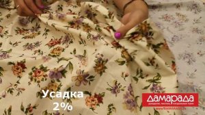 Обзор ткани "Перкаль" из магазина ДАМАРАДА. Что можно сшить из перкали?