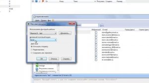 Как организовать e-mail рассылку или массовую рассылку