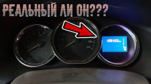 Как узнать реальный пробег на Renault
