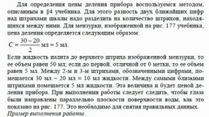 ГДЗ решебник по физике 7 класс А.В. Перышкин М.: Дрофа. Лабораторная работа №1
